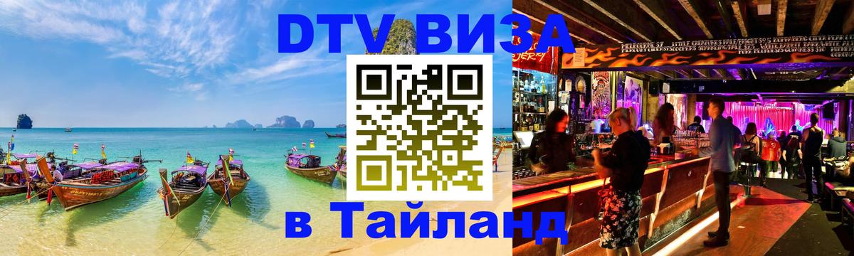 Сколько стоит DTV виза — актуальные цены, оформление даже без документов - Омск 